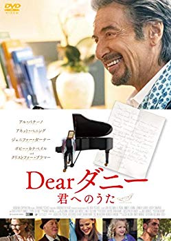 【中古】Dearダニー 君へのうた [DVD] 2zzhgl6