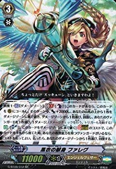 【中古】【非常に良い】黒衣の献身 ファレグ RR ヴァンガード 天舞竜神 g-bt09-012 dwos6rj