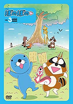 【中古】ぼのぼの 3 DVD dwos6rj