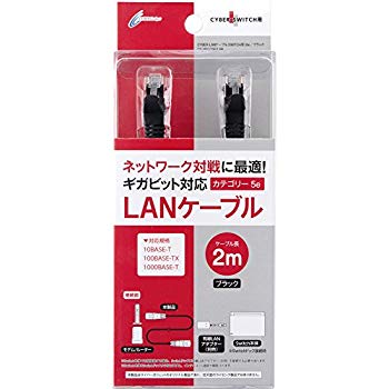 【中古】【非常に良い】CYBER ・ LANケーブル ( SWITCH 用) 2m ブラック n5ksbvb
