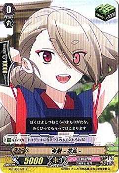 【中古】【非常に良い】ヴァンガードG 「刀剣乱舞-花丸-デッキセット第1弾」/G-THD01/017 今剣 -花丸- n5ksbvb画像