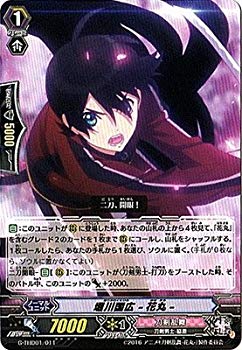 【中古】ヴァンガードG 「刀剣乱舞-花丸-デッキセット第1弾」/G-THD01/011 堀川国広 -花丸- n5ksbvb画像