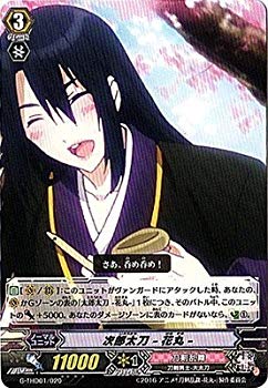 【中古】【非常に良い】ヴァンガードG 「刀剣乱舞-花丸-デッキセット第1弾」/G-THD01/020 次郎太刀 -花丸- n5ksbvb画像