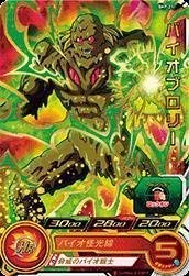 楽天市場】ドラゴンボールヒーローズ 第7弾 UR バイオブロリー