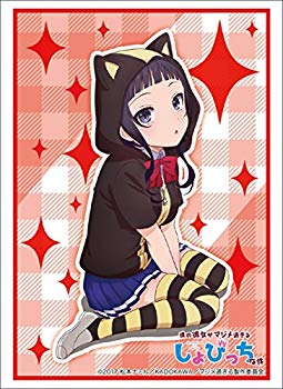 【中古】ブシロードスリーブコレクション ハイグレード Vol.1433 僕の彼女がマジメ過ぎるしょびっちな件『篠崎奏多』 z2zed1b画像