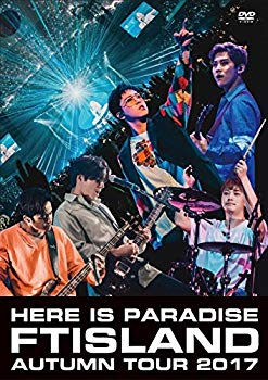 【中古】Ａｕｔｕｍｎ　Ｔｏｕｒ　２０１７　－Ｈｅｒｅ　ｉｓ　Ｐａｒａｄｉｓｅ－ [DVD] z2zed1b