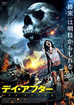 【中古】【非常に良い】デイ・アフター [DVD] z2zed1b