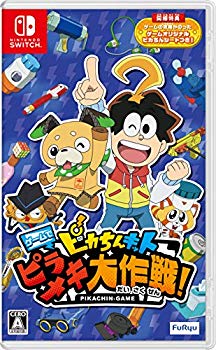 【中古】【非常に良い】ピカちんキット ゲームでピラメキ大作戦! -Swich (【特典】「ゲームオリジナル ピカちんシート」 同梱) - Switch mxn26g8
