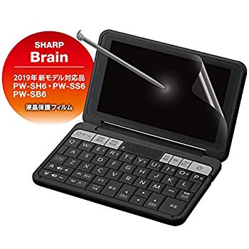 【中古】【非常に良い】エレコム 電子辞書 フィルム 光沢 シャープ Brain 2019年モデル対応 指紋防止 気泡レス加工 DJP-TP033 e6mzef9