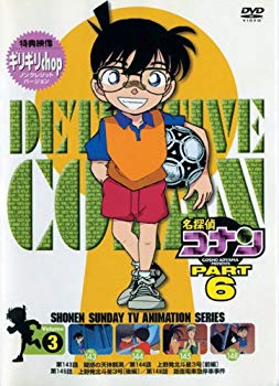 【中古】名探偵コナンPART6 Vol.3 [DVD] p706p5g