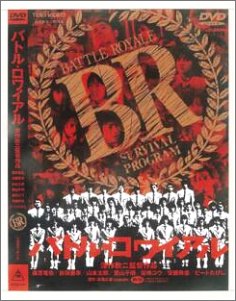 【中古】バトル・ロワイアル [DVD] p706p5g