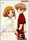 【中古】【非常に良い】フルーツバスケット 8〈初回限定盤マスコットフィギュア付DVD〉 p706p5g