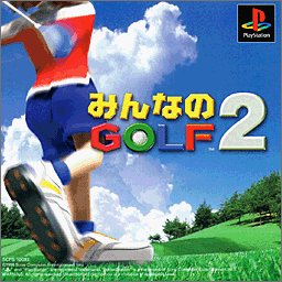 【中古】【非常に良い】みんなのGOLF2 p706p5g