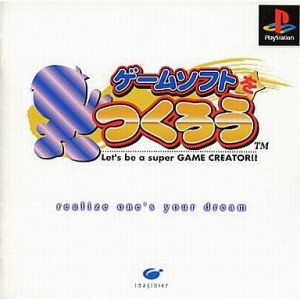 【中古】【非常に良い】ゲームソフトをつくろう p706p5g