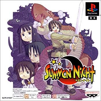 【中古】サモンナイト PS one Books cm3dmju