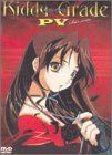 【中古】キディ・グレイドPV 赤版 [DVD] cm3dmju
