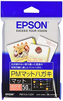 【中古】【非常に良い】EPSON PMマットはがき (100×148mm)はがき 50枚入り KH50PM cm3dmju