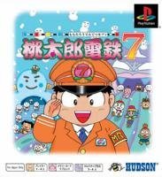 【中古】桃太郎電鉄7 PS one Books cm3dmju
