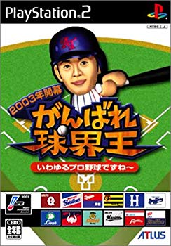 【中古】【非常に良い】2003年開幕 がんばれ球界王 いわゆるプロ野球なんですね~ cm3dmju