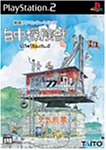 【中古】【人並み外れたに好いたらしい】白中出軍部