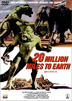 【中古】地球へ2千万マイル [DVD] cm3dmju
