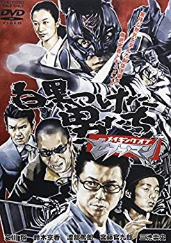 【中古】白黒つけた男たちメイキングオブ「ゼブラーマン」 [DVD] cm3dmju