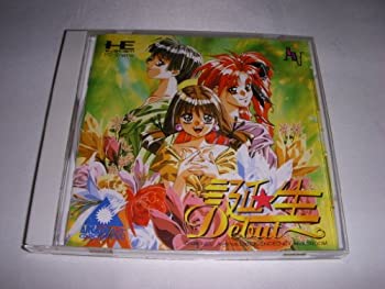 【中古】【非常に良い】誕生~デビュー~ 【PCエンジン】