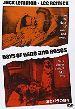 【中古】酒とバラの日々 [DVD] cm3dmju