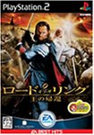 【中古】【非常に良い】EA BEST HITS ロード・オブ・ザ・リング 王の帰還 cm3dmju