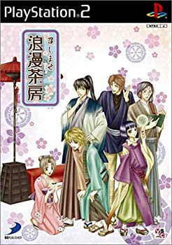 【中古】【非常に良い】召しませ浪漫茶房 cm3dmju