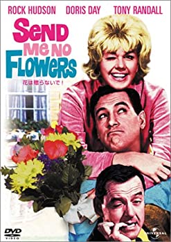 【中古】花は贈らないで ! [DVD]