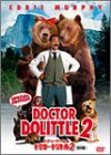 【中古】【非常に良い】ドクター・ドリトル2〈特別編〉 [DVD] cm3dmju画像