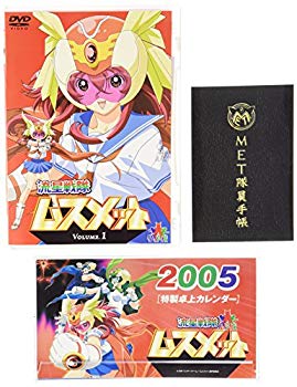 【中古】流星戦隊ムスメット Vol.1 [DVD] o7r6kf1画像