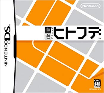 【中古】【非常に良い】直感ヒトフデ o7r6kf1