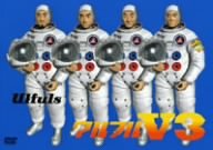 【中古】ウルフルV3 [DVD] o7r6kf1