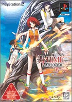 【中古】【非常に良い】舞-HiME 運命の系統樹 DXパック(限定版) o7r6kf1画像