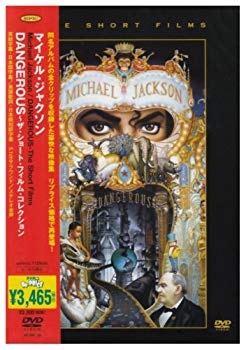 【中古】【非常に良い】DANGEROUS~ザ・ショート・フィルム・コレクション [DVD]｜ドリエム店 7,934円
