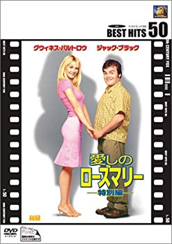 【中古】愛しのローズマリー〈特別編〉 [DVD] o7r6kf1
