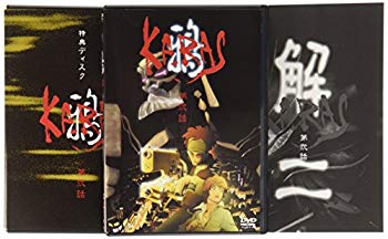 【中古】鴉 -KARAS- 第弐話 コレクターズ・エディション(初回限定生産) [DVD] o7r6kf1