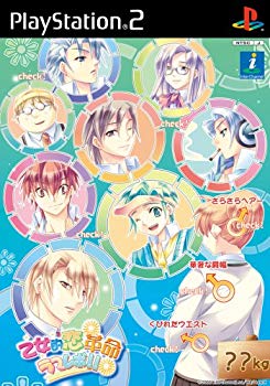 【中古】乙女的恋革命★ラブレボ!!ラブレボックス (限定版)|ドリエム店