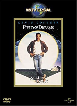 【中古】フィールド・オブ・ドリームス [DVD] o7r6kf1
