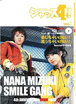【中古】水樹奈々 スマイルギャング 4周年記念! シャッス4!! [DVD] bme6fzu 4,868円