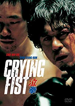【中古】クライング･フィスト 泣拳 デラックス･コレクターズ･エディション [DVD] bme6fzu