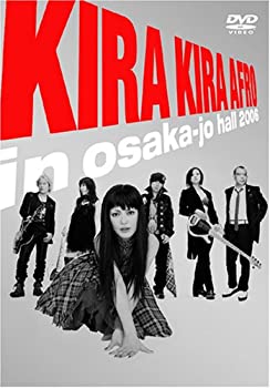 【中古】きらきらアフロ in 大阪城ホール2006 [DVD]