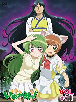 【中古】いぬかみっ!VOL.8っ!!\u003d特装版\u003d [DVD] bme6fzu