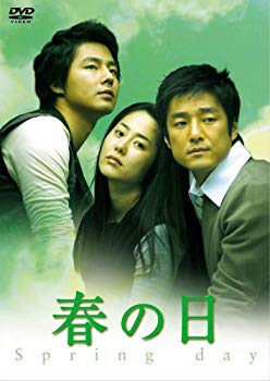 【中古】春の日 DVD-BOX I bme6fzu