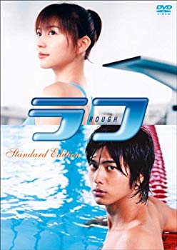 【中古】ラフ スタンダード・エディション [DVD] bme6fzu