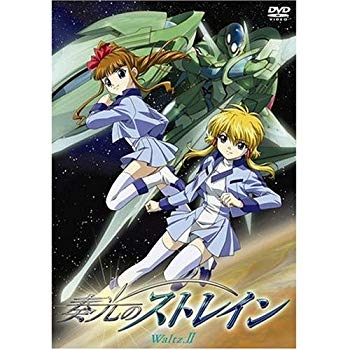 【中古】奏光のストレイン waltz.II 初回限定版 [DVD] bme6fzu画像