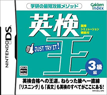 【中古】【非常に良い】英検王 3級編 bme6fzu