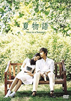 【中古】夏物語　プレミアムBOX 3枚組 [DVD] bme6fzu